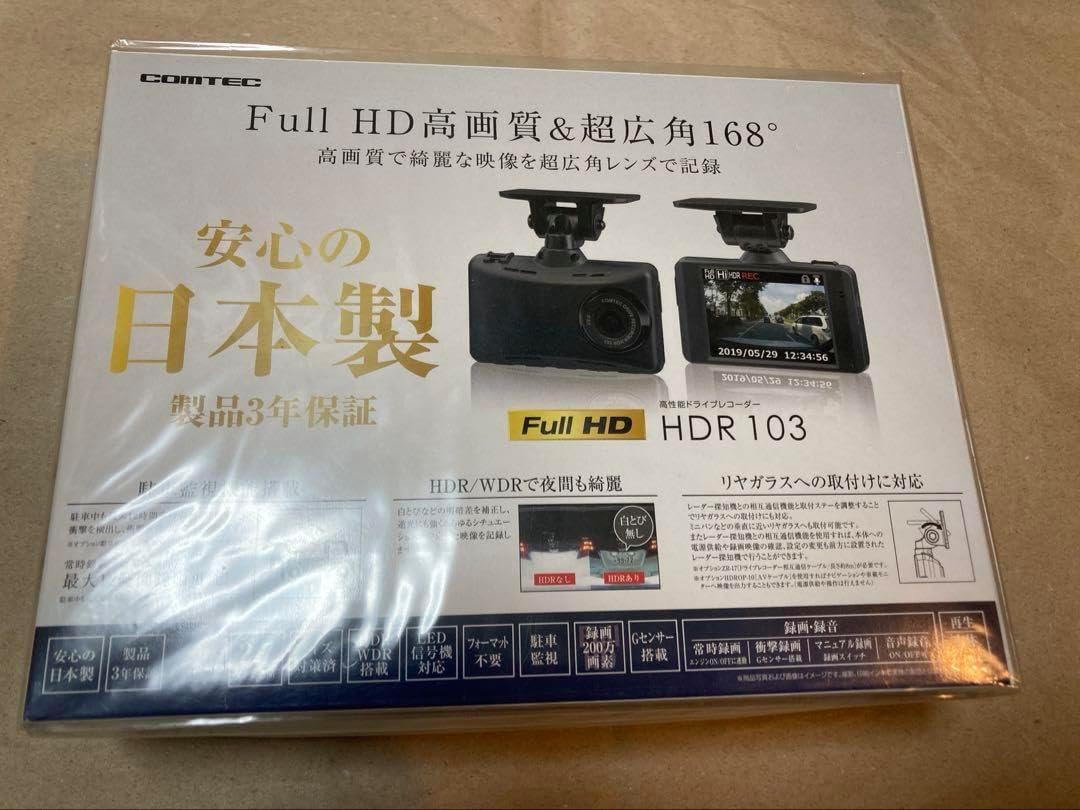 新品未開封品 コムテック製 ドライブレコーダー ドラレコ COMTEC