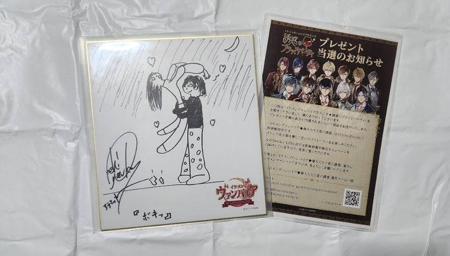 お中元 残暑見舞い 夏 ギフト 当店限定P10倍 イケメンヴァンパイア