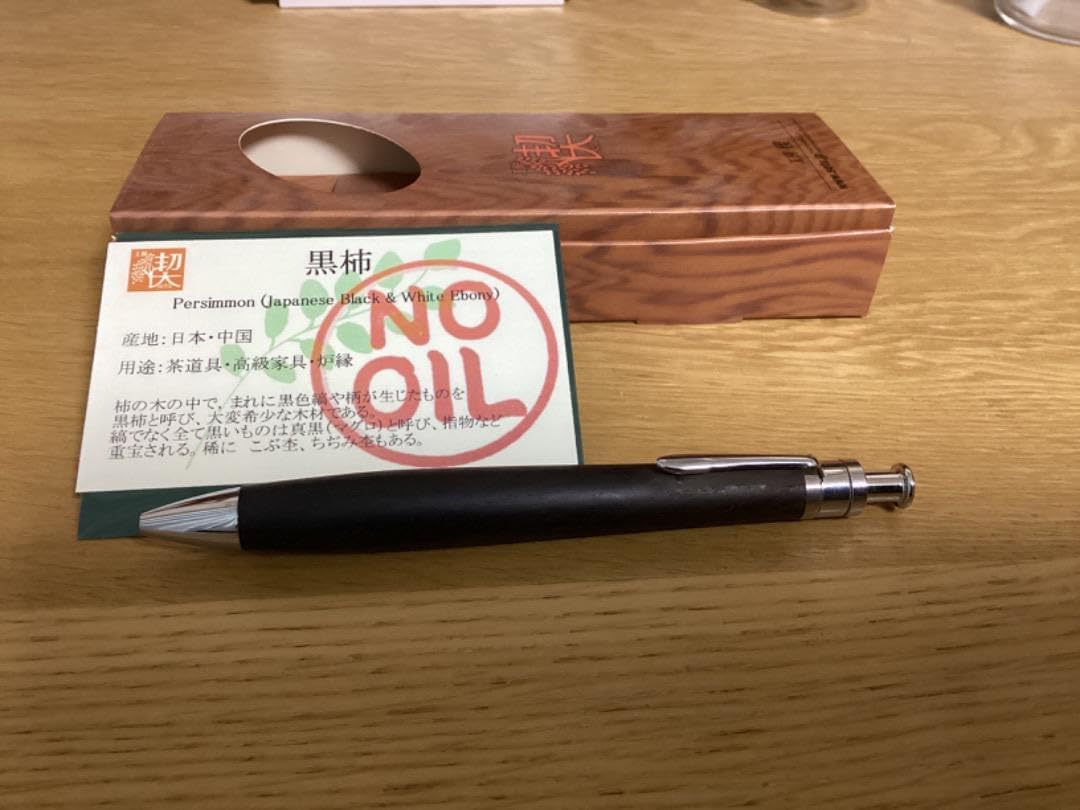 文房具 工房楔 ルーチェペン 黒柿