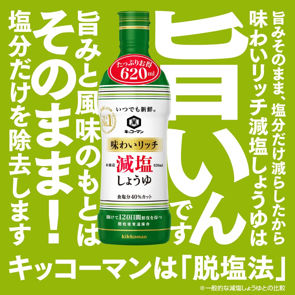 Amazon | キッコーマン食品 いつでも新鮮 味わいリッチ減塩しょうゆ