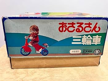 Amazon.co.jp: おさるさん 式ベル付き三輪車 : おもちゃ