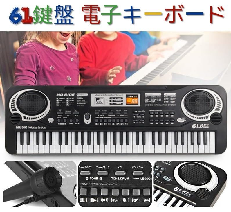 Amazon.co.jp: リタプロショップⓇ 61鍵盤 電子キーボード 多