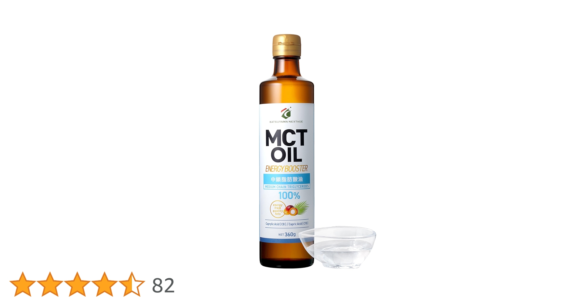 Amazon.co.jp: 【医師推奨】MCTオイル 360g 勝山ネクステージ 中鎖