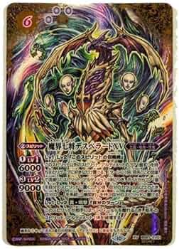 魔界七将デスペラードXV　シークレット バトルスピリッツ】シークレット)魔界七将デスペラードXV