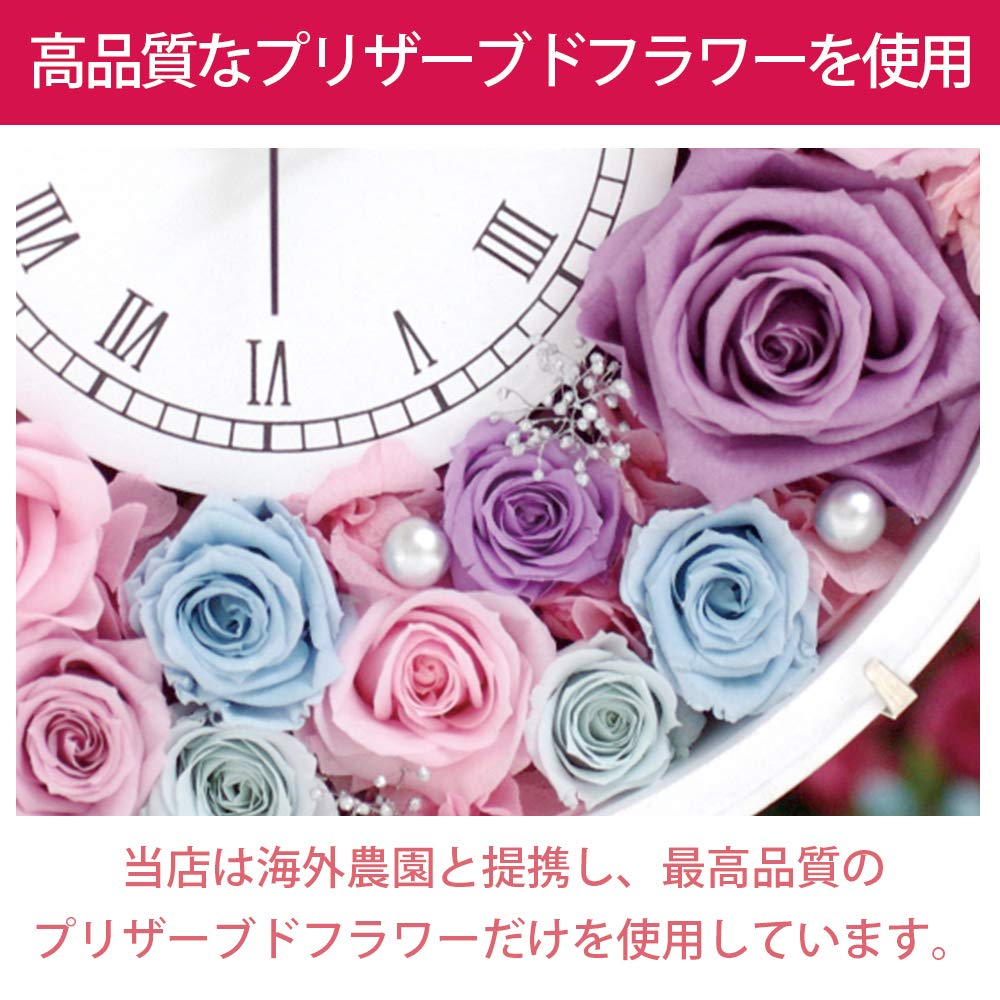 Amazon｜IPFA プリザーブドフラワー 置き時計 花時計 (パープル&ブルー