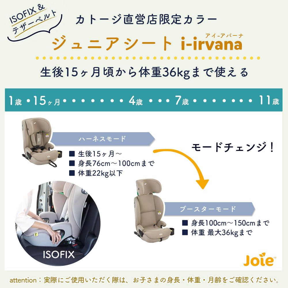 Amazon | ジョイー チャイルドシート アイアバーナ ベージュ 15ヶ月 