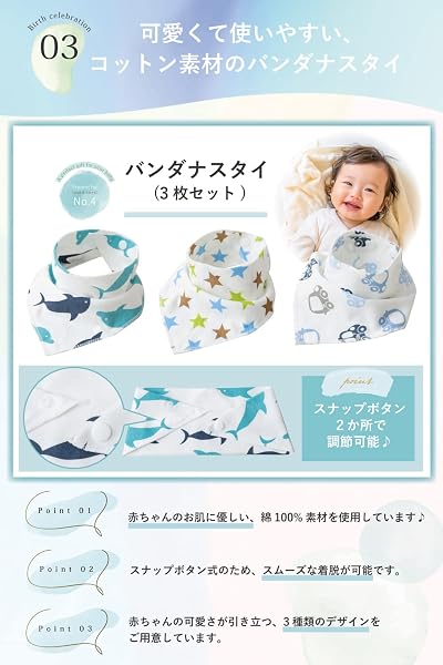 AMERIO 出産祝い 男の子 人気ギフト12点セット ベビー 赤ちゃん お祝い プレゼント (男の子用) - 5