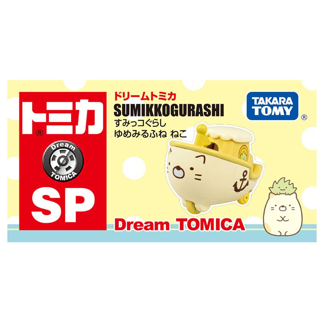 Amazon.co.jp: タカラトミー(TAKARA TOMY) トミカ ドリームトミカ SP