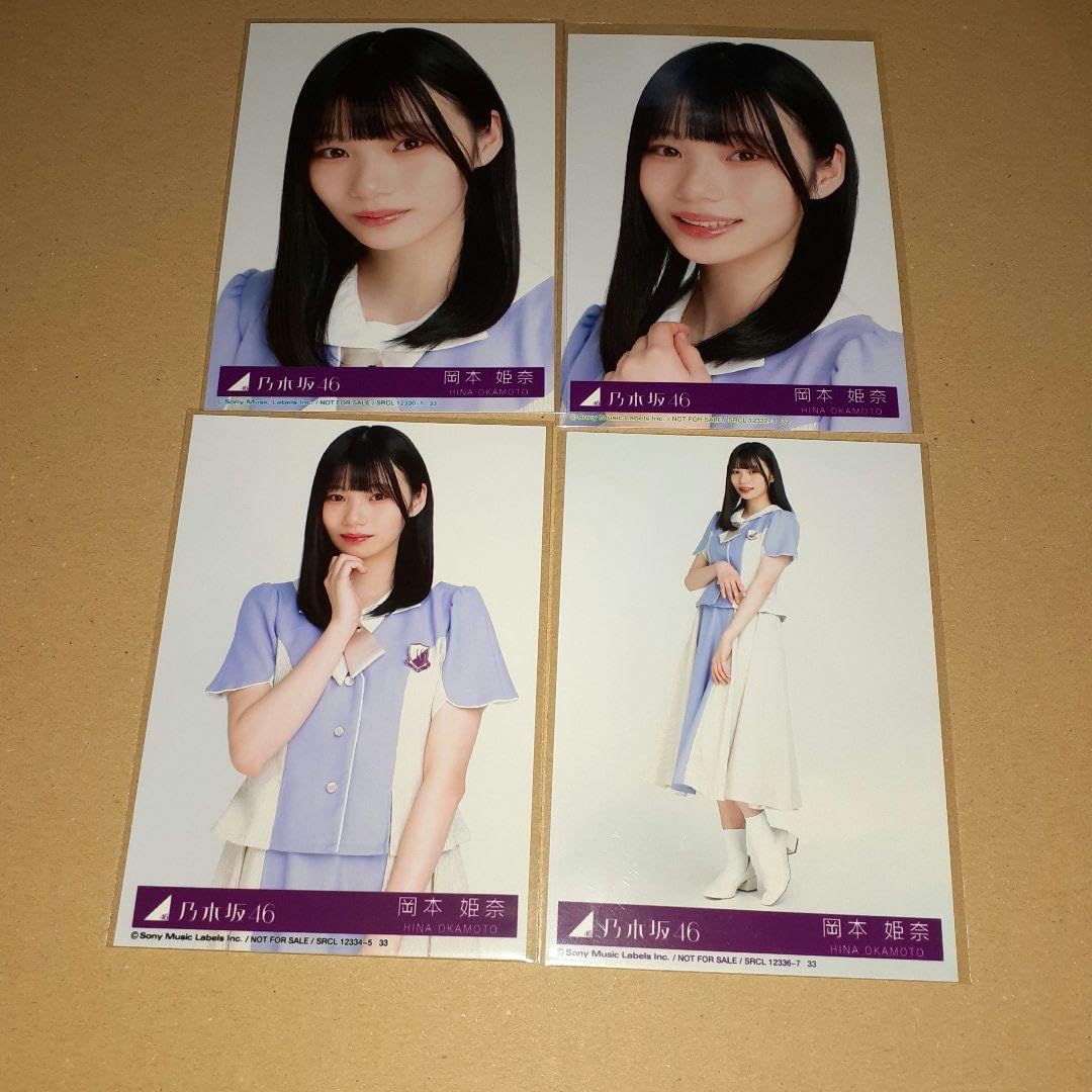 Amazon.co.jp: 岡本姫奈 乃木坂46 生写真 ここにはないもの 封入 