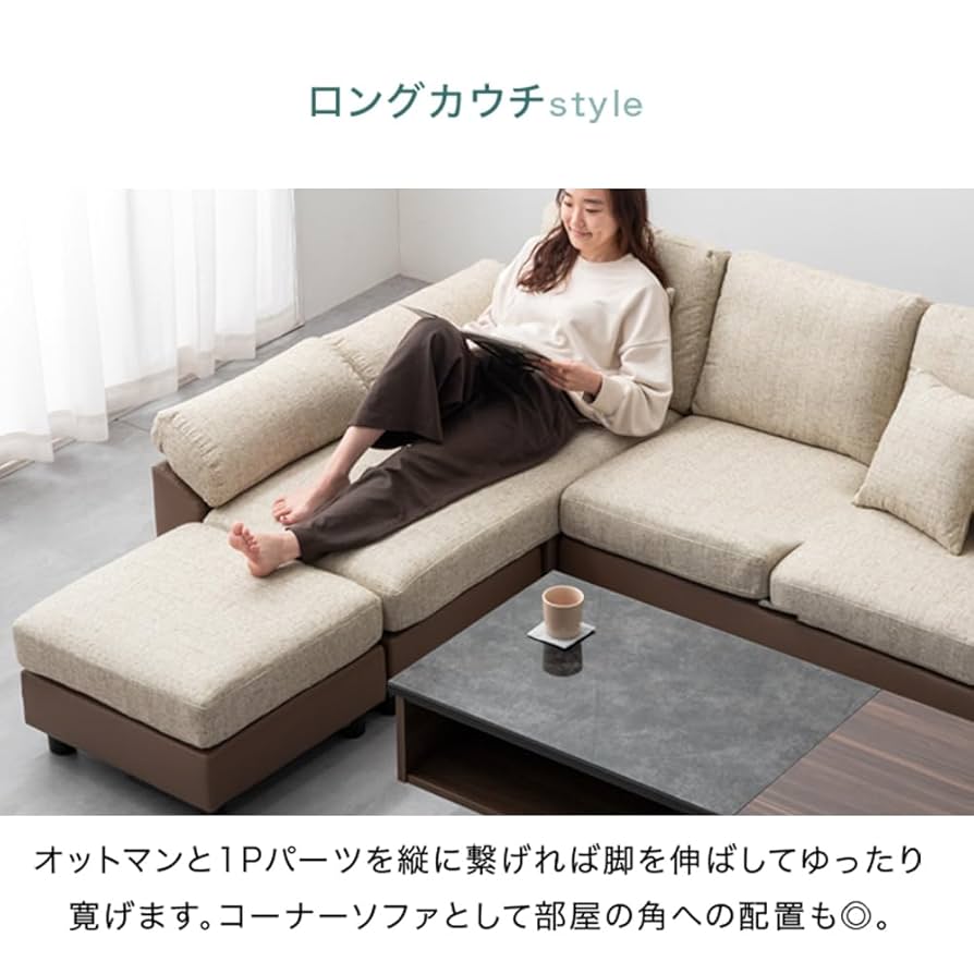 Amazon.co.jp: タンスのゲン ソファー 4人掛け カウチソファー