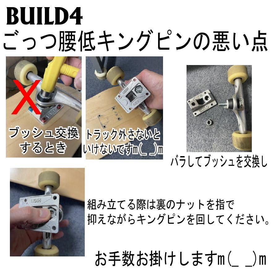 Amazon | SMBLANKS製 BUILDトラック 8.0(Hi か Lo 選べます) スケート