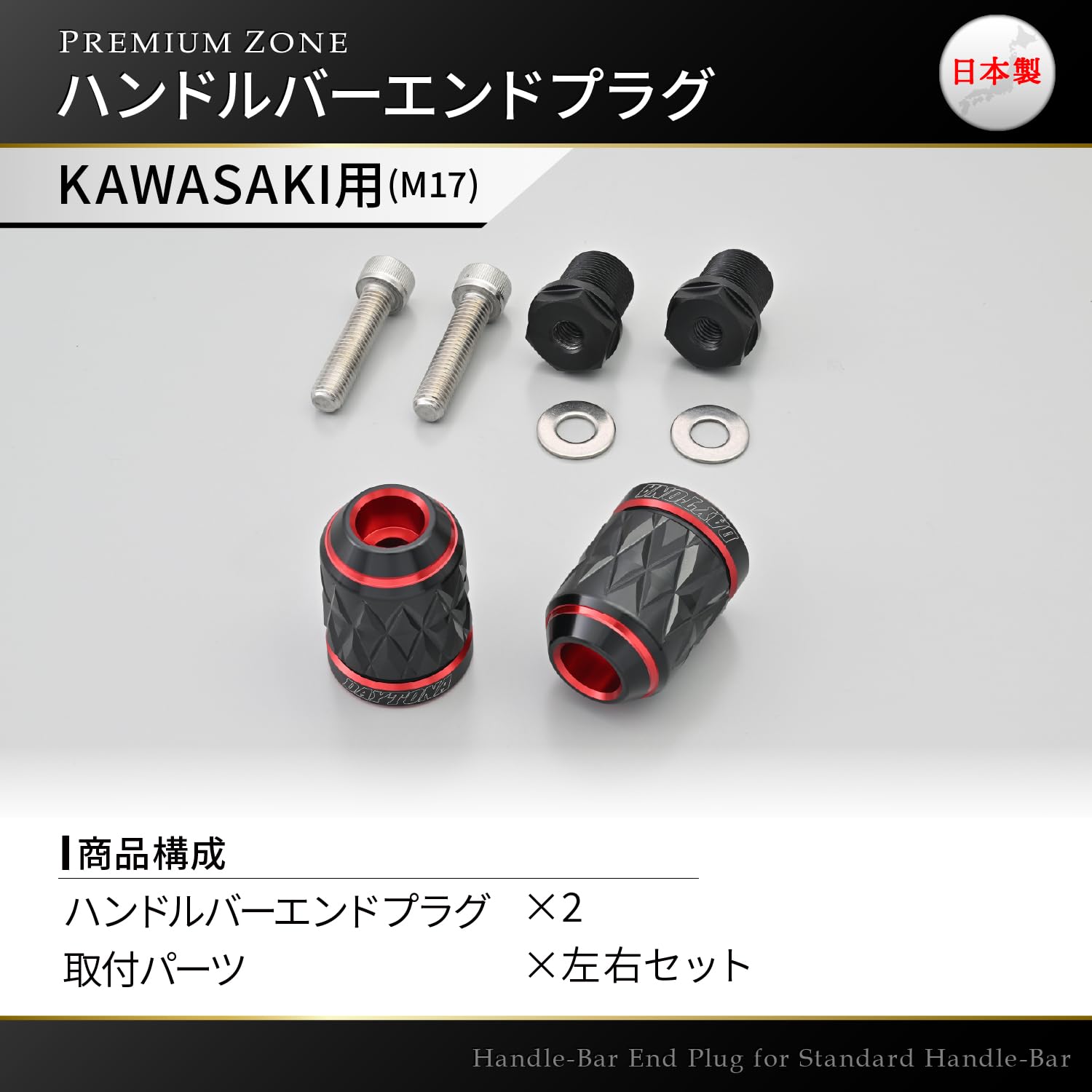 Amazon | デイトナ(Daytona) バーエンド バイク カワサキ(M17)用