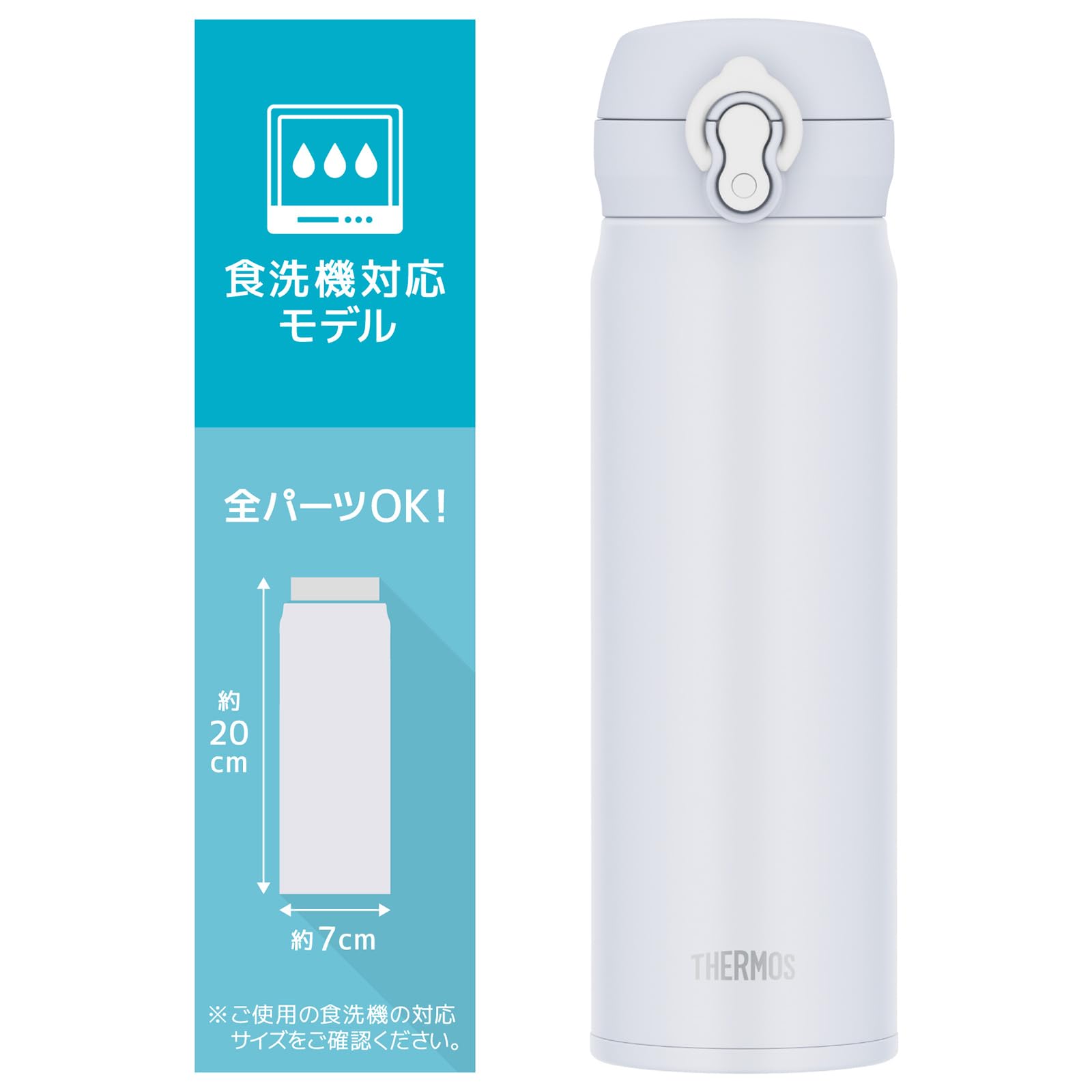 Amazon.co.jp: 【食洗機対応モデル】 サーモス 水筒 真空断熱