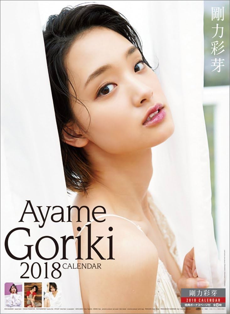 剛力彩芽 2016年 カレンダー 卓上 剛力彩芽 2016年 カレンダー 卓上 剛力彩芽 2016年 カレンダー