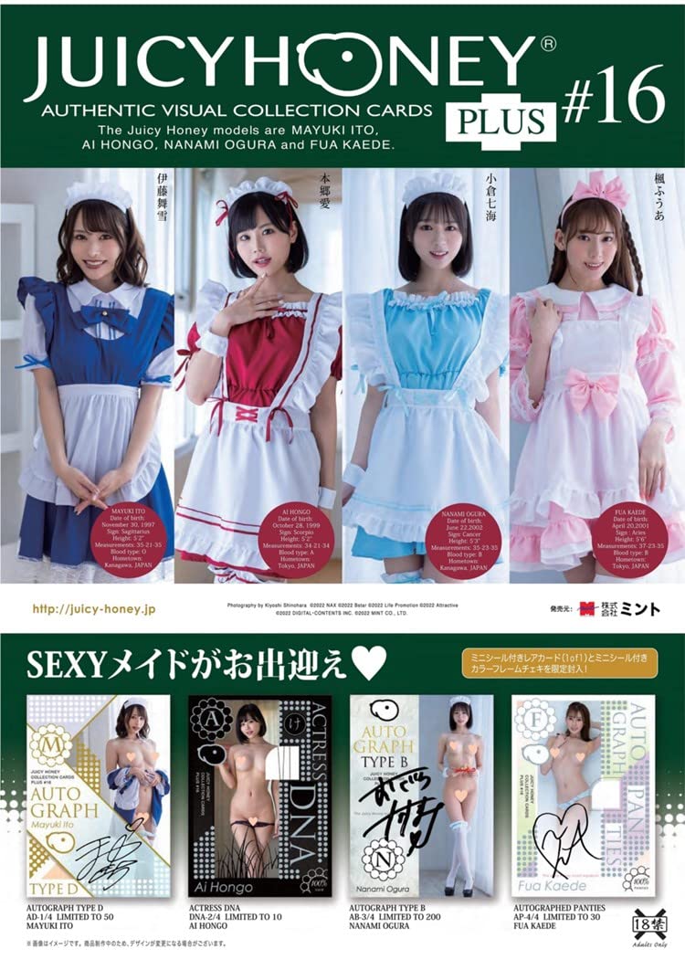 Amazon.co.jp: AVC ジューシーハニーコレクションカード PLUS #16 伊藤 