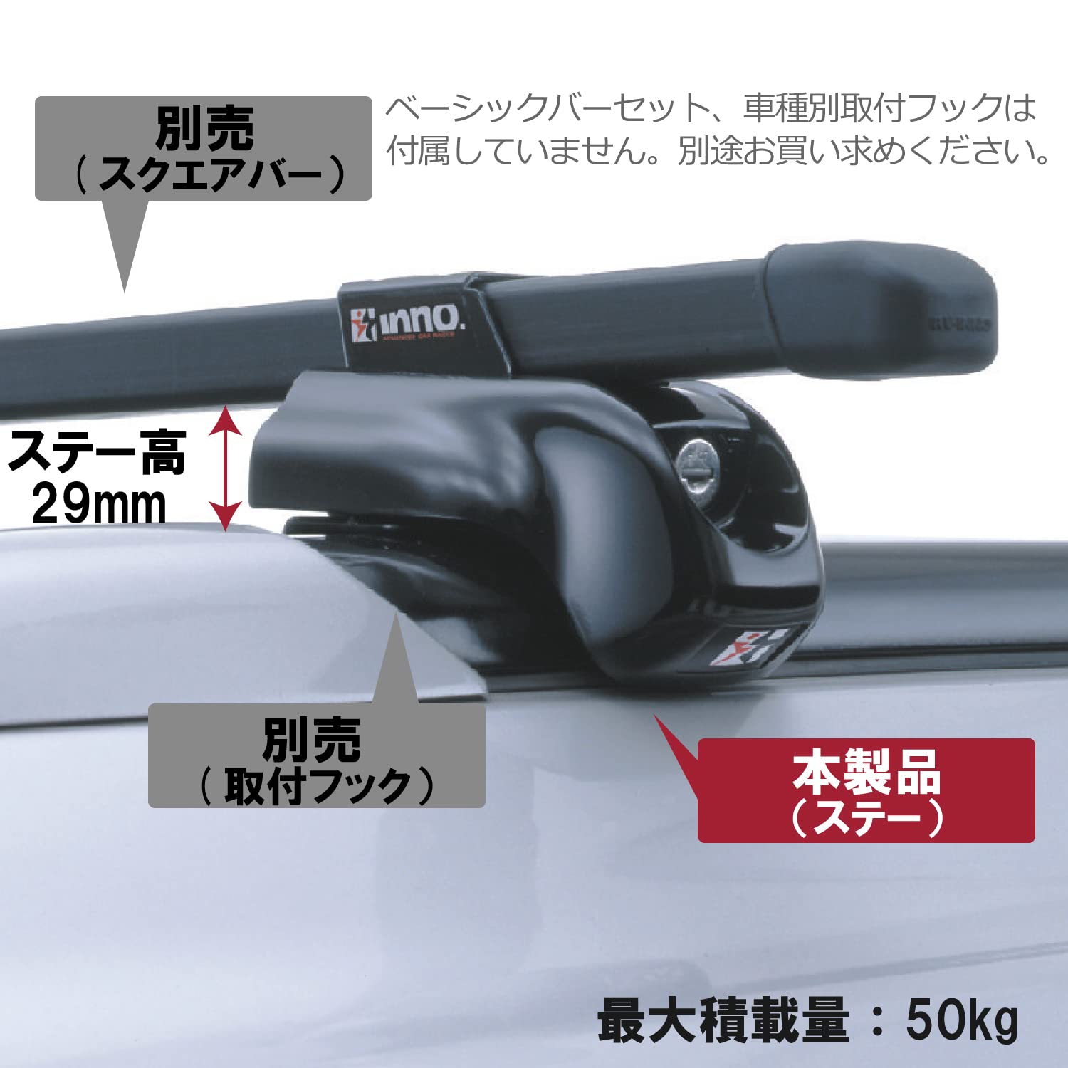 INNO ベースキャリア 取付フック2本セット 鍵付き（Amazon 