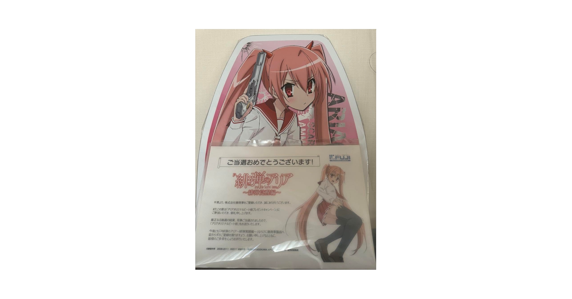 緋弾のアリア ビート板 Amazon.co.jp: 緋弾のアリア ビート板 : おもちゃ