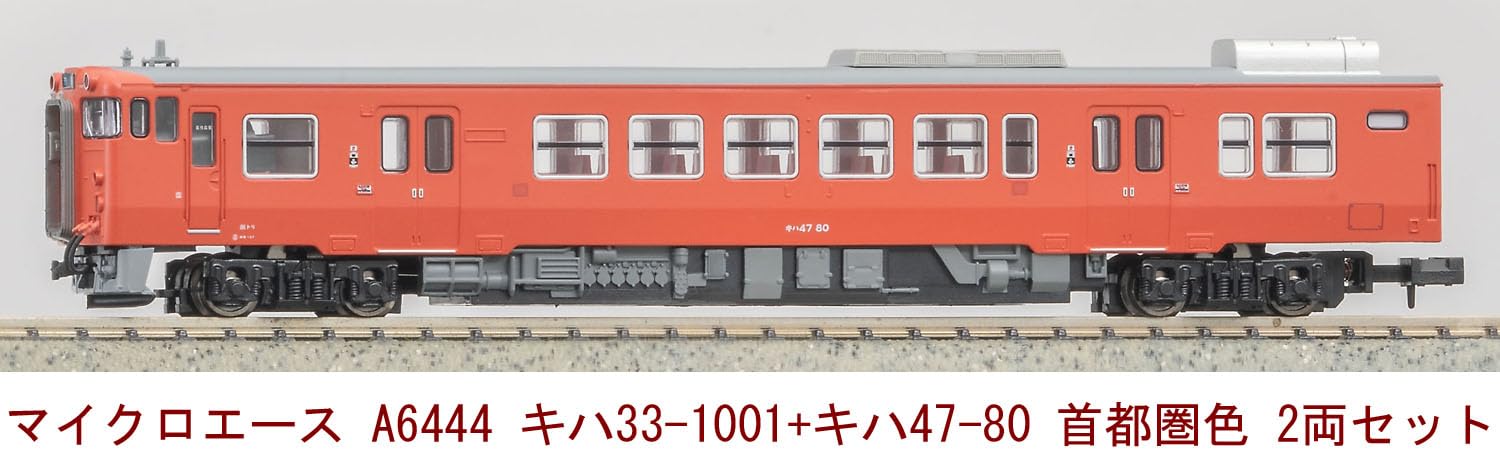 Amazon | マイクロエース Nゲージ キハ33-1001＋キハ47-80 首都圏色 2