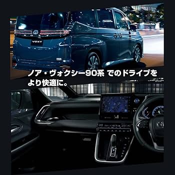 エンラージ商事　90系　ヴォクシー　ノア　テレビ&ナビキャンセラー Amazon.co.jp: エンラージ商事 OBD車検対応 ノア ヴォクシー 90