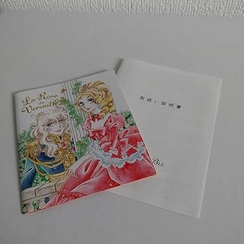 コンプレックスビズデザートクリップベルサイユのばら
