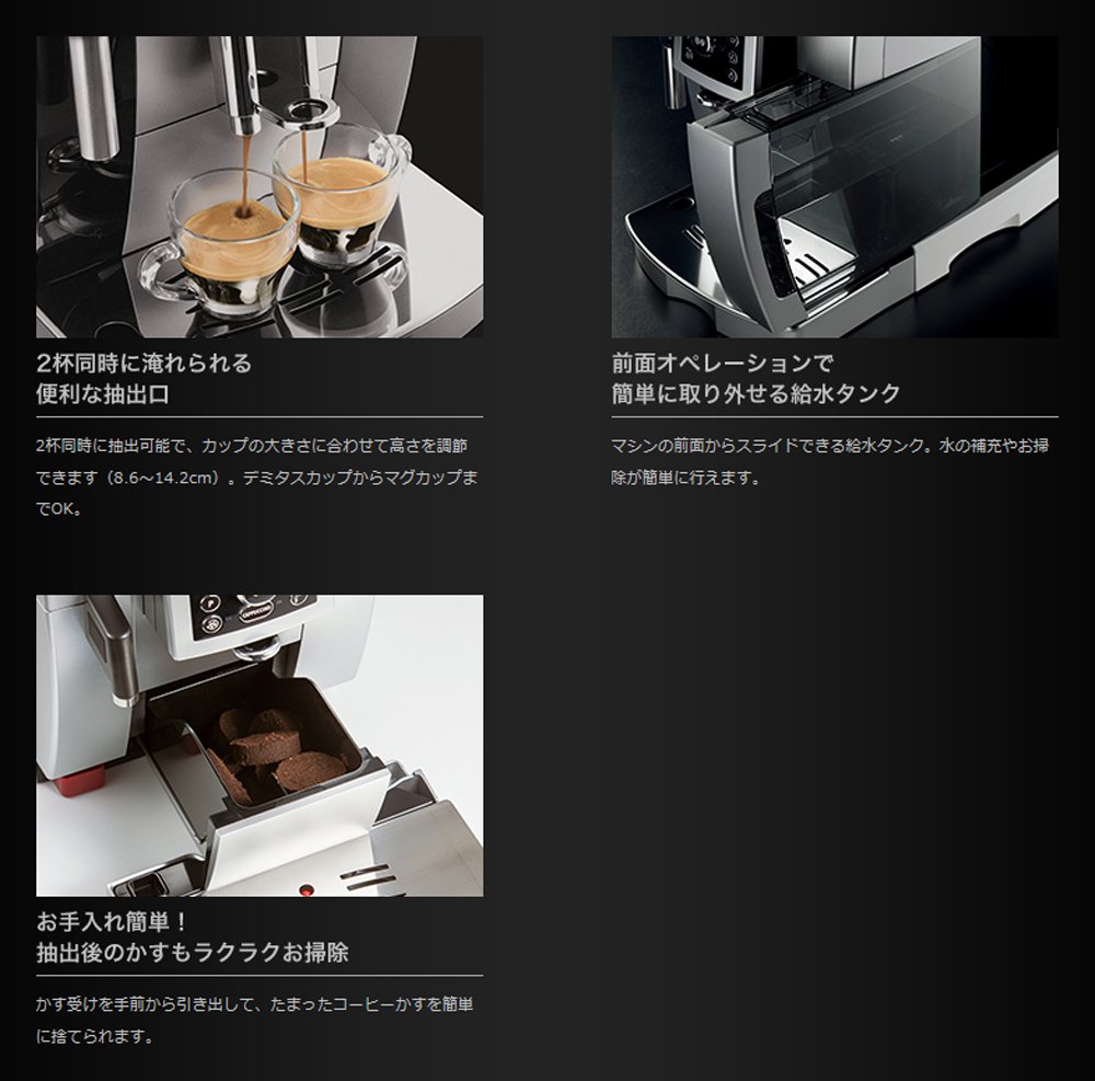 Amazon | デロンギ コンパクト全自動エスプレッソマシン マグニフィカ 