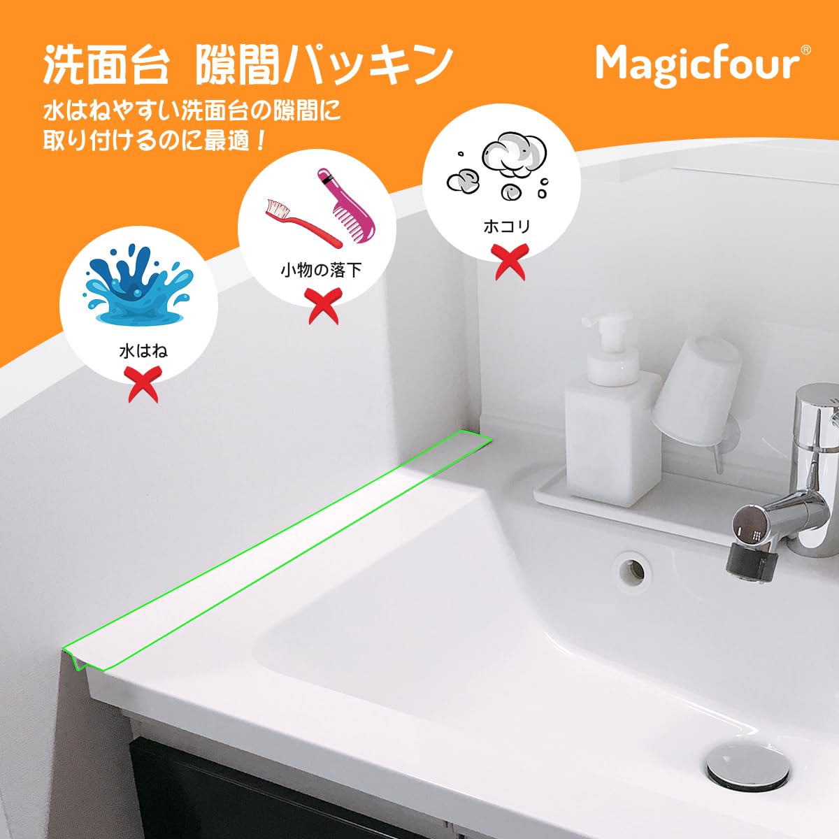 Amazon.co.jp: Magicfour スキマパッキン 洗面台 隙間パッキン 2本 