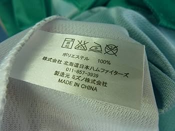 Amazon.co.jp: ユニフォーム 野球 GLAY 日本ハム ファイターズ