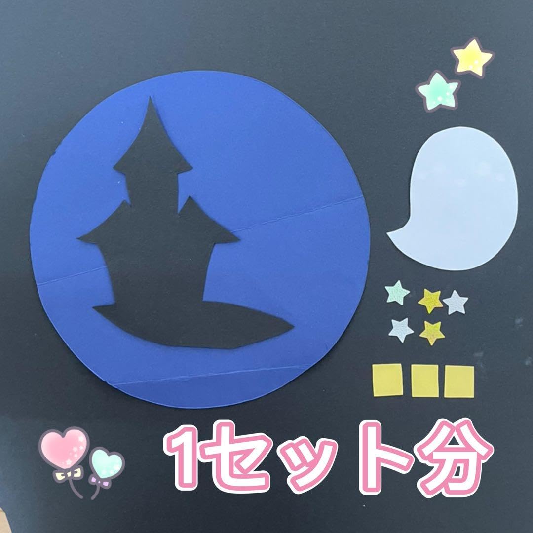 Amazon.co.jp: 製作キット ハロウィン おばけ 9月10月 秋 保育
