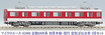 Amazon | マイクロエース Nゲージ 近鉄8400系 田原本線 ・ 現行 空気