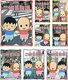 ご姉弟物語 [レンタル落ち] 全8巻セット [マーケットプレイスDVD…