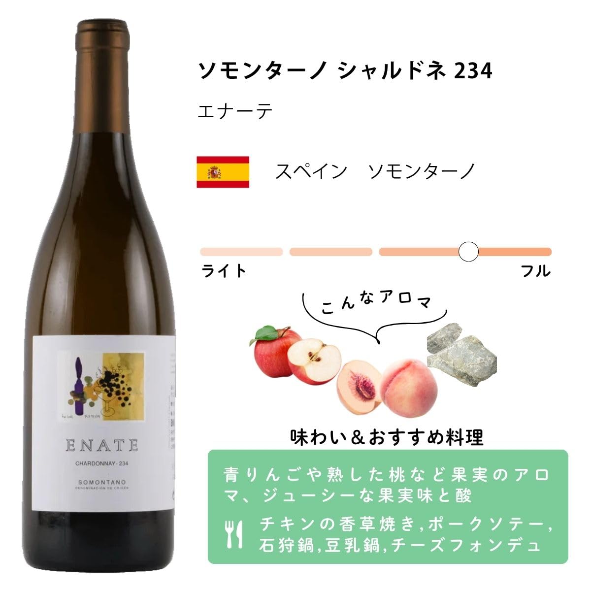 チェスト　シャルドネ 商品詳細｜ベルクお届けパック