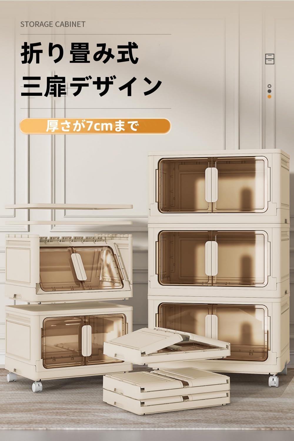 Amazon｜収納ボックス コンテナ ボックス キャスター付き 50*30*103