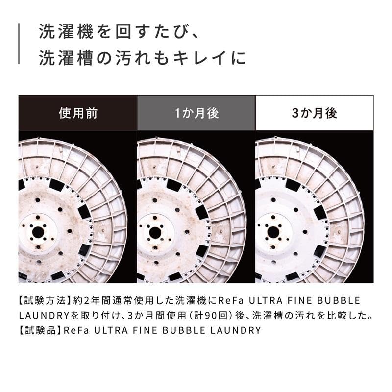 浄水器・整水器 ReFa ULTRA FINE BUBBLE LAUNDRY リファウルトラファインバブル ランドリー - ReFa ULTRA FINE