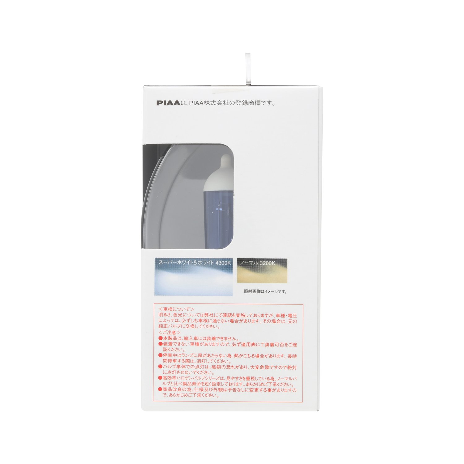 Amazon | PIAA ヘッドライト用 ハロゲンバルブ IH01 4300K スーパー