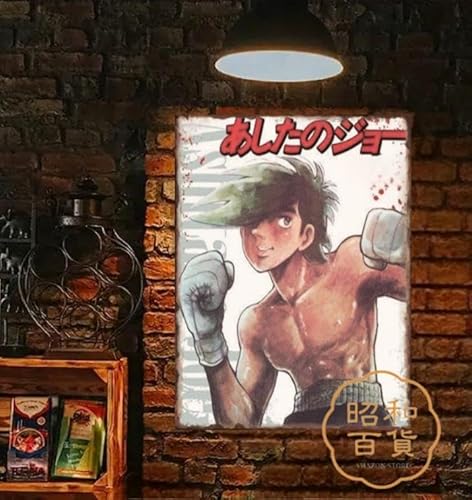 あしたのジョー」の人気商品一覧 | 安い商品を通販サイトから