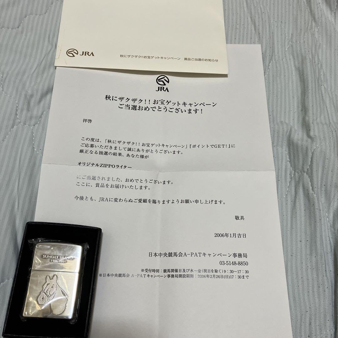 Amazon.co.jp: サンデーサイレンス zippo 100個限定品 サンデー 