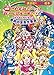 映画 プリキュアオールスターズDX みんなともだちっ☆奇跡の全員大集合！