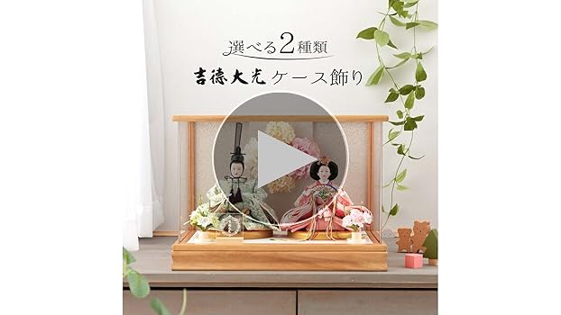 雛人形 コンパクト ひな人形 雛 ケース飾り 親王飾り 清玉作 芥子親王 雛人形 ケース飾り コンパクト ひな人形 お雛様 親王飾り 平安清