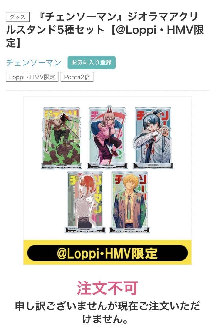 Amazon.co.jp: チェンソーマンジオラマアクリルスタンド5種 Amazon.co.jp: チェンソーマンジオラマアクリルスタンド5種