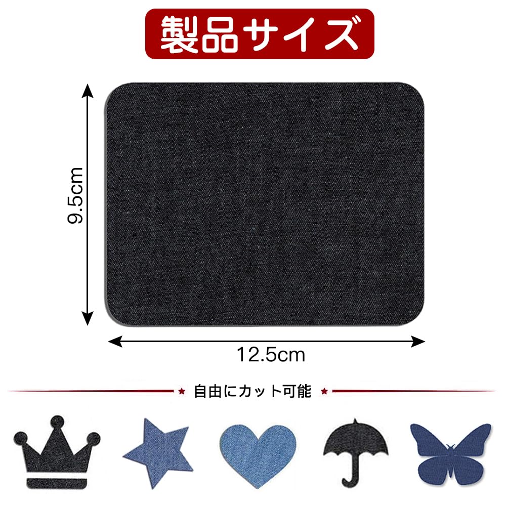 Amazon | LIANHATA デニムパッチ 補修パッチ 約9.5cm×12.5cm 12