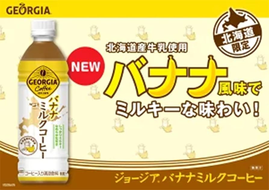 バナナ2ブルーベリー2コーラ1 Amazon.co.jp: 【セット買い】コカ・コーラ ミニッツメイド 朝