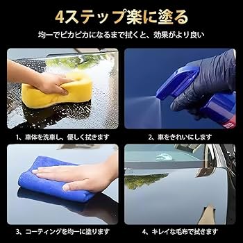 高撥水 セラミックコーティング 500ml ３本セット Amazon.co.jp: クイックコーティングスプレー 500ml 車用