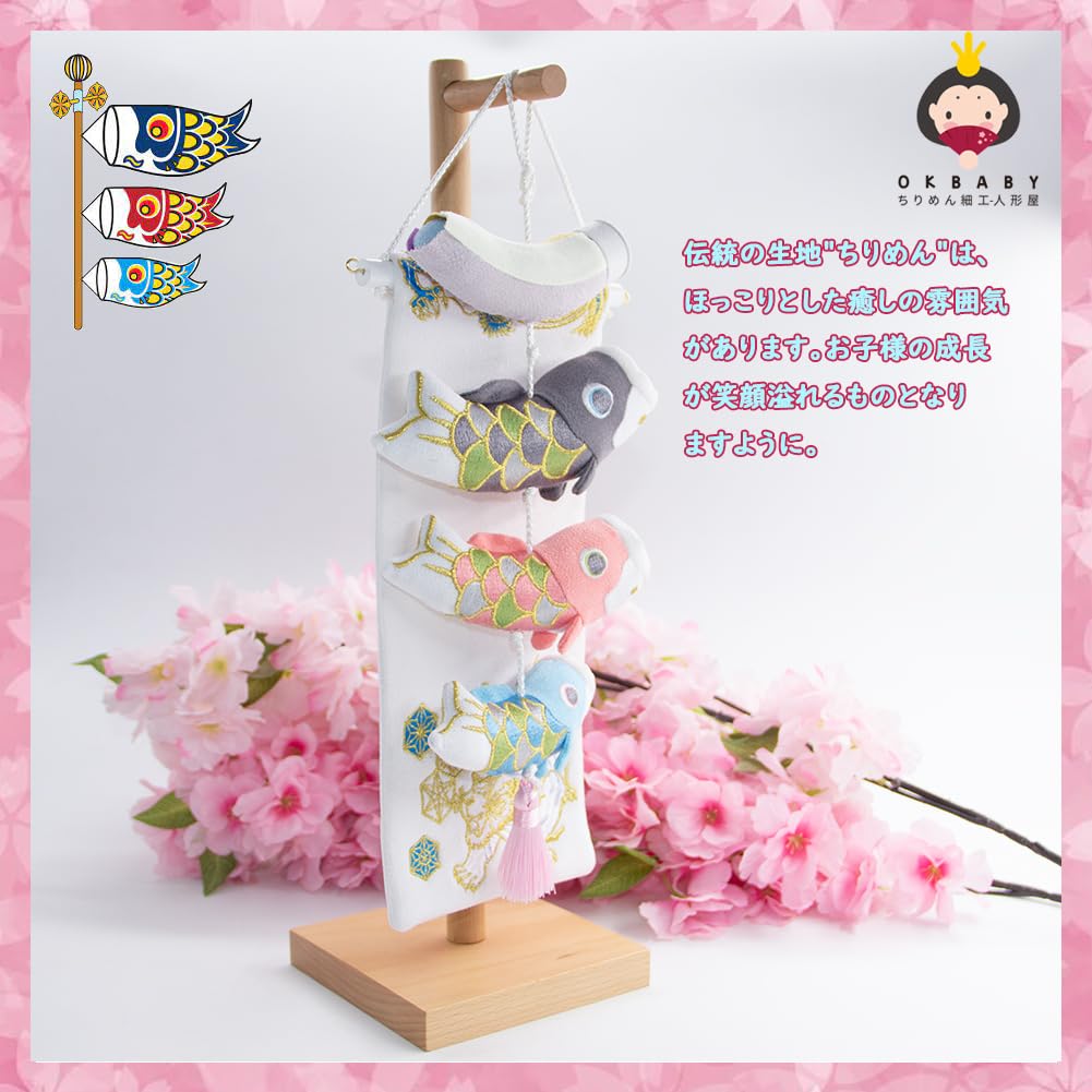 Amazon | OKBABY 室内鯉のぼり ちりめん つるし飾り 木製台付き 44cm