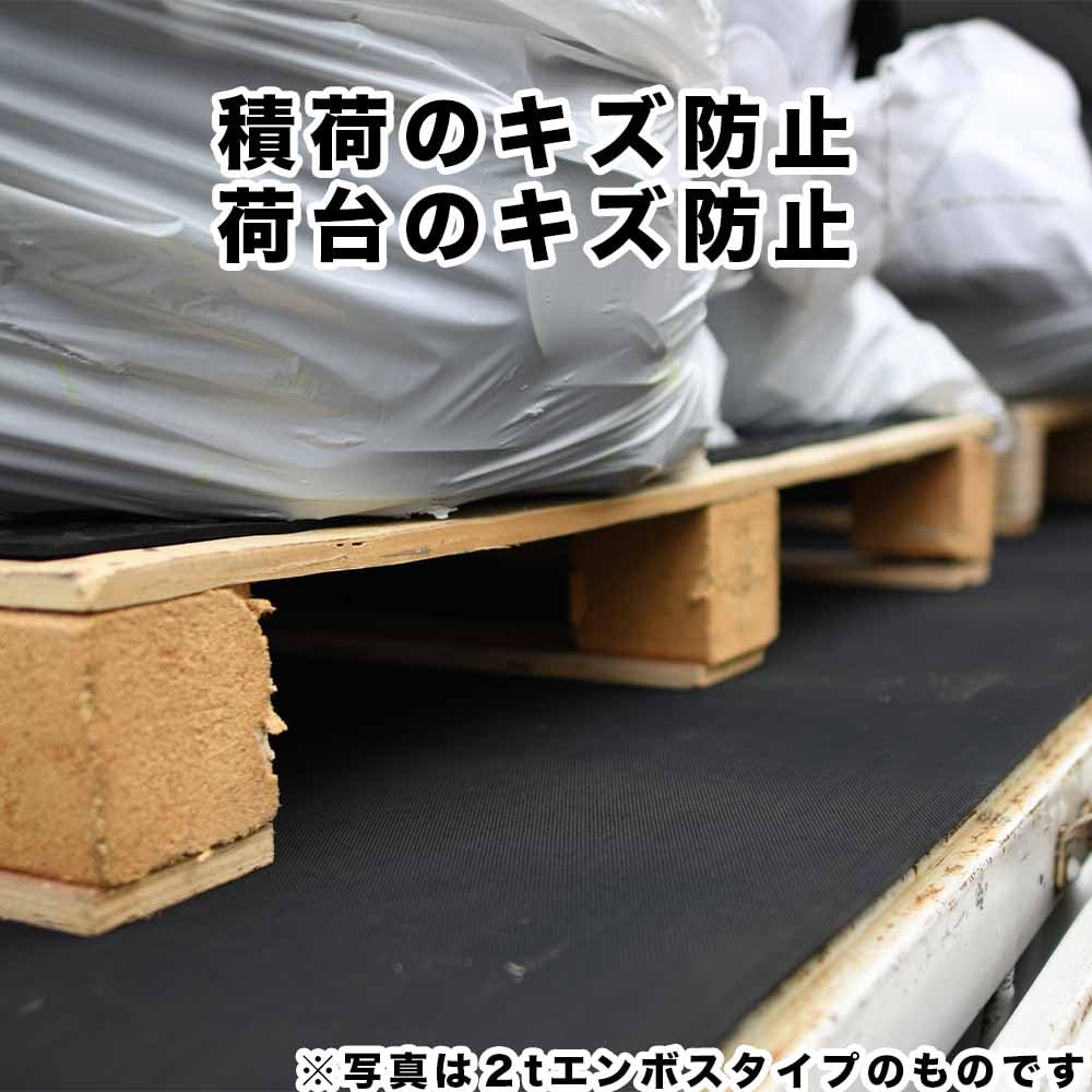 Amazon.co.jp: ゴムシート.com 2tショートトラック荷台用ゴムマット  