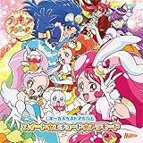 SHINE!! キラキラ☆プリキュアアラモード