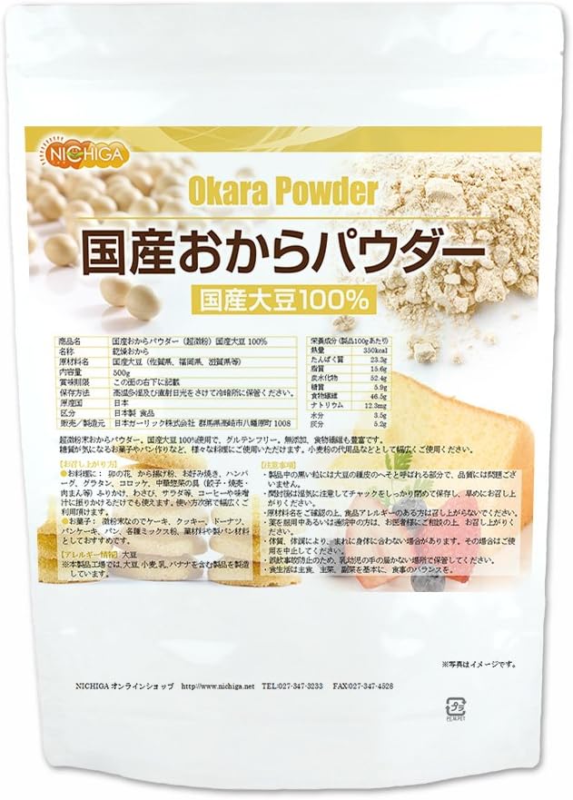 Amazon Co Jp 国産おからパウダー1ｋｇ 超微粉 国産大豆100 02 Nichiga ニチガ 食品 飲料 お酒