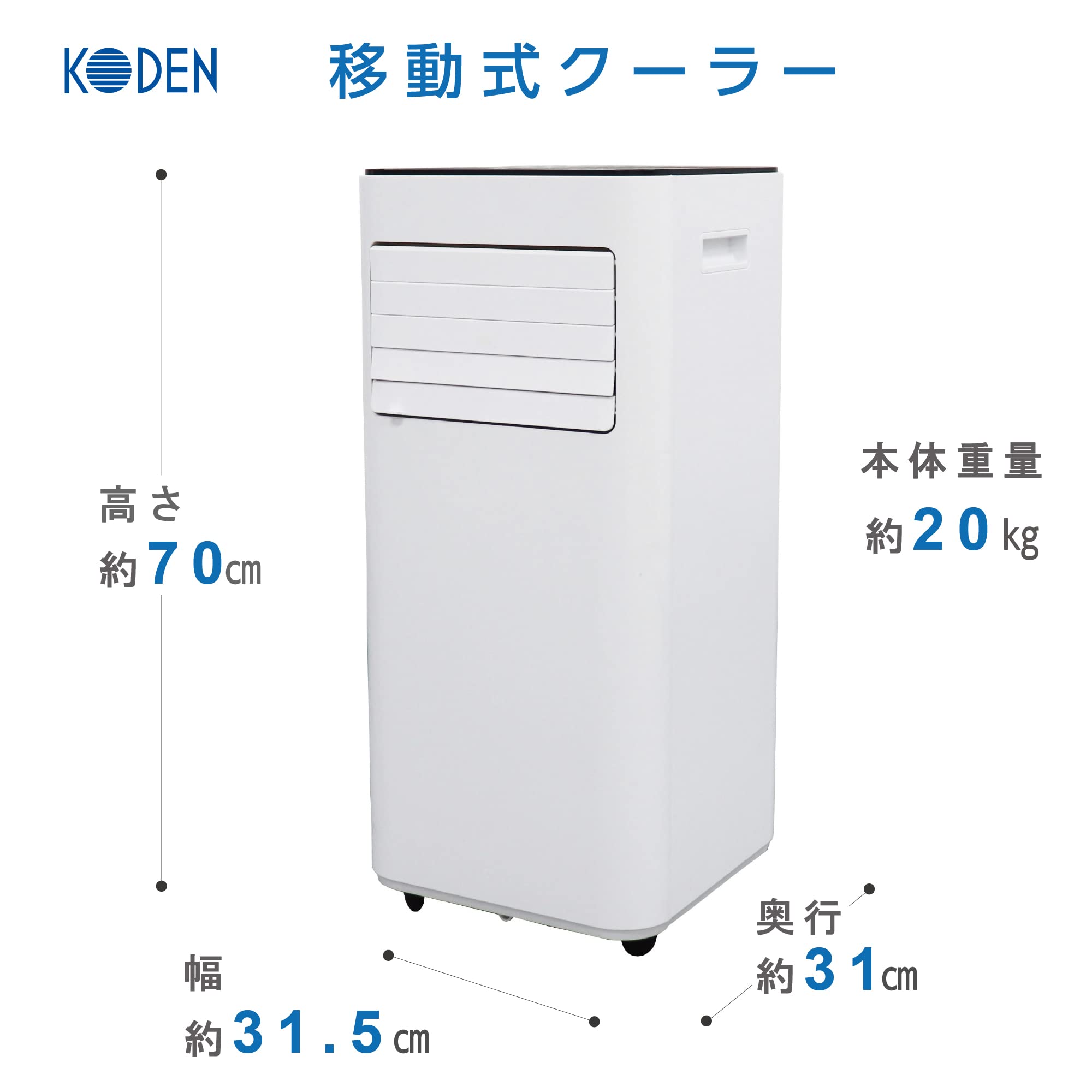 Amazon.co.jp: 広電 移動式クーラー ノンドレン方式 冷風 除湿 送風 