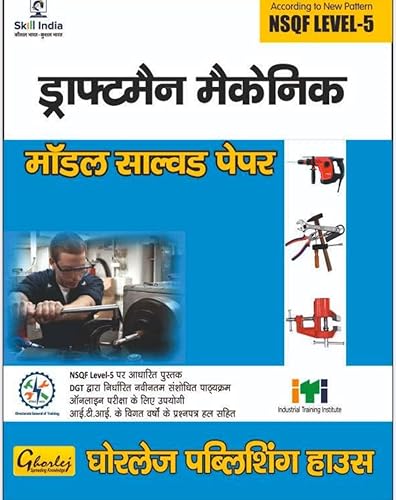 Ghorlej ITI Theory (Machanical Group )