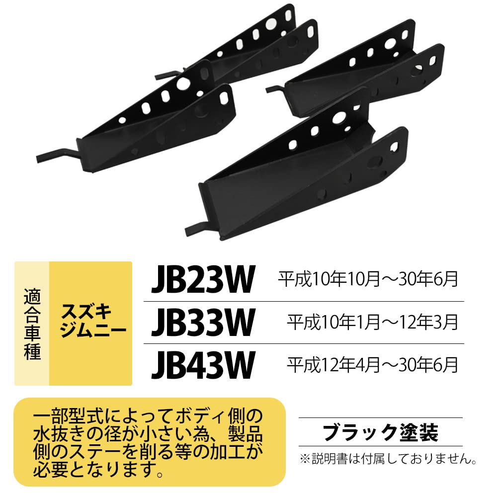 Amazon | JB23 JB33 JB43 ジムニー 対応 リーディングアームガード  