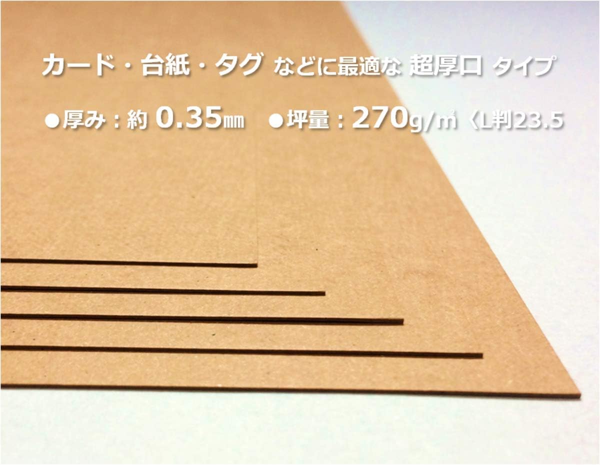 Amazon ペーパーエントランス クラフト紙 厚紙 板紙 プリンタ 対応 カード 台紙 工作 超厚 0 35 40枚 クラフト紙 ホビー Amazon ペーパーエントランス クラフト紙 厚紙 板紙 プリンタ 対応 カード 台紙 工作 超厚 0 35 40枚 クラフト紙 ホビー